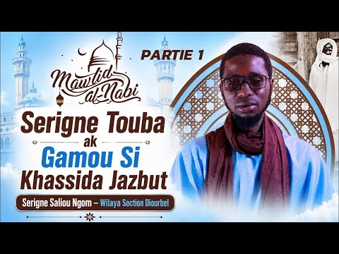 Partie 1 : Waxatane ci Serigne Touba ak Gamou ci Xassida Jazbut | S. Saliou Ngom – Wilaya Diourbel