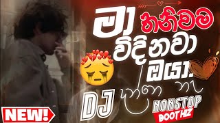 Download lagu 🔥ආසාවෙන් අහපු බූට් සින්දු | Boot Song Dj Nonstop | Manoparakata sindu | Boot Song Sinhala mp3 Download lagu 🔥ආසාවෙන් අහපු බූට් සින්දු | Boot Song Dj Nonstop | Manoparakata sindu | Boot Song Sinhala mp3