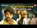 Nipputho Lakshmi Ani Entha Baga Peru Rasadu Lakshmi Kalyanam Kalyanram Kajal Sun NXT Telugu
