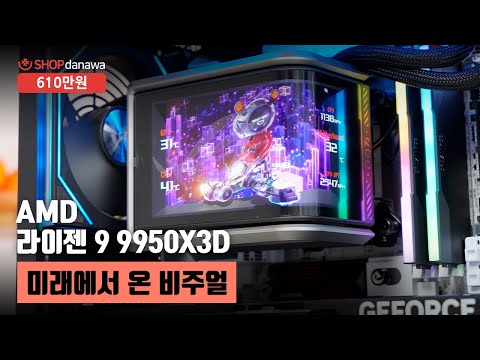 ASUS ROG Ryuo IV SLC 360 ARGB