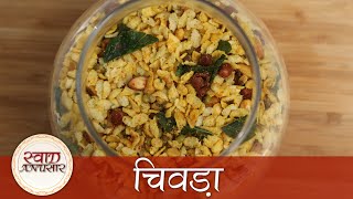 Chivda Recipe In Hindi - चिवड़ा - How To Make Chivda | Tea Time Snacks Recipe