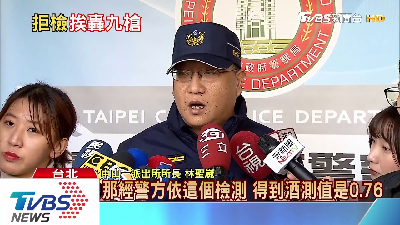 轎車拒檢衝過臨檢站 警奔跑直追連轟9槍