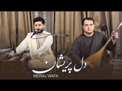 Meraj wafa - Del Parishan  l  (  معراج وفا - دل پریشان  )