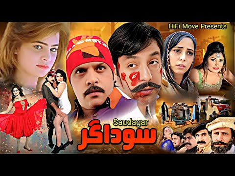 New Pashto Film || SOUDAGAR || New Pashto HD Film 2026