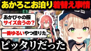 いでぃおす内で身長差最大の獅子堂あかりから服を借りる時【にじさんじ/切り抜き/鏑木ろこ】