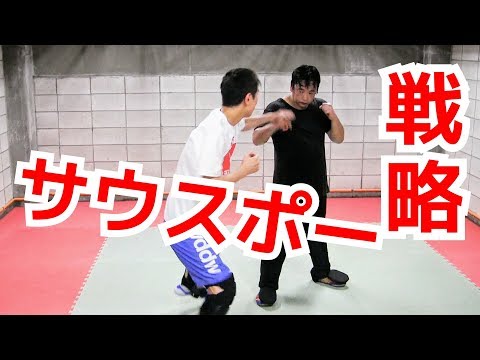 スパーリングでのサウスポー戦略　キックボクシング　護身術で強くなるためのスパー ｜UTD護身術