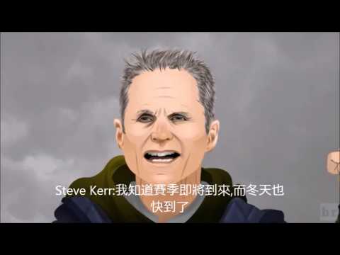 NBA權力遊戲-勇士隊特別版