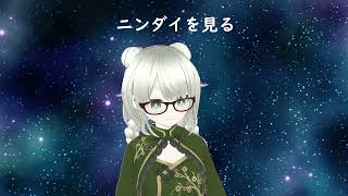 突然のニンダイ！見るぞおおおおおお