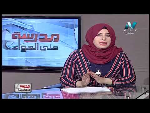 لغة إنجليزية 3 ثانوي حلقة 2 ( Writers &amp; Stories ) د إيمان المصري أ محمد مختار 10-09-2019