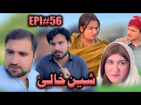 SHEEN KHALAY EPISODE 56 NEW SERIAL DRAMA  BY GULL KHAN VINES 2025