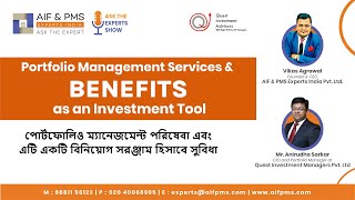 Portfolio Management Services and Benefits as an Investment Tool | AIF & PMS Experts India