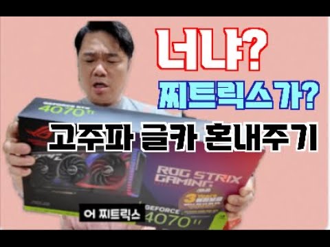 찌트릭스 해결법+4090 슈프림