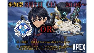 [APEX]ダブハンor課金スパレジェ