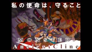 Monster: Ancient Cline - Transcending Nature's Order (Title Screen)