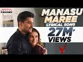 Manasu Maree Lyrical | V Songs | Nani, Sudheer Babu | Amit Trivedi