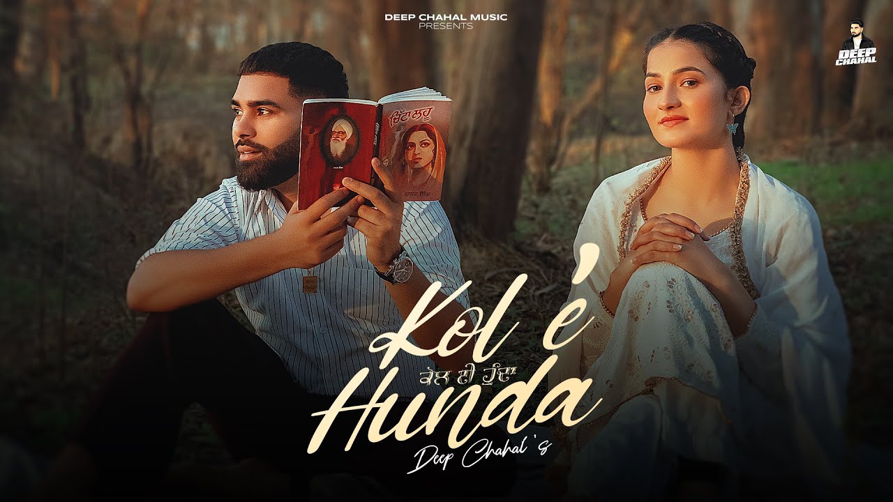 Kol E Hunda Lyrics | Deep Chahal