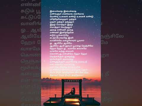 Oyaayiye yaayiye#harris jeyaraj#shorts feed#yt shorts#love status #love lyrics #Iyan movie song #🙏🙏🙏