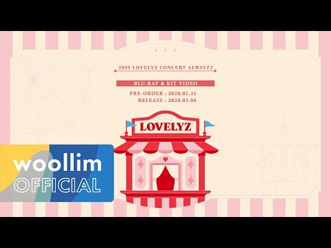 러블리즈 (Lovelyz) 2019 CONCERT 'Alwayz2' BLU-RAY & KIT VIDEO (Teaser)