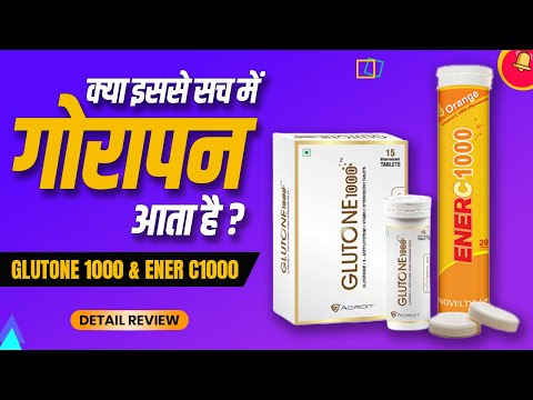 Is this the Best Glutathione Tablet in India? Skin Whitening Review in Hindi