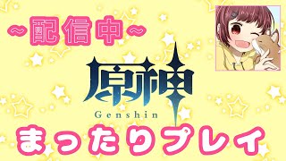 【#原神】寝る前まったりやってこ【#高画質】#298