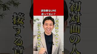 そのLINE、復縁遠ざけてるかも！？　#復縁 #失恋 #恋愛相談 #冷却期間 #復縁する方法 #復縁占い #元彼  #元カノ