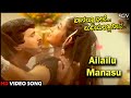 Ailailu Manasu Baanallu Neene Bhuviyallu Neene Kannada Video Song S Narayan Divya Unni