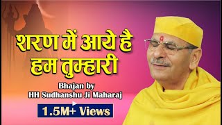 Sharan Me Aaye Hain Hum Tumhari - Bhajan By Sudhanshu Ji Maharaj