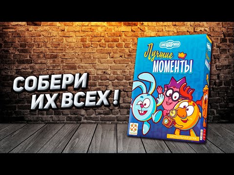 Обзор игры Смешарики Лучшие моменты