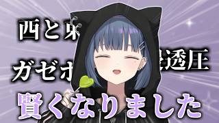 【誕生日記念】配信を通して賢くなっていく小清水透まとめ【にじさんじ切り抜き】