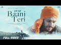 Bani Teri Kamal Khan Ucha Dar Babe Nanak Da Veet Baljit Punjabi Movie Tarnvirjagpal