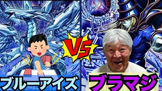 【遊戯王】孫のブルーアイズVSおじいちゃんのブラックマジシャン #遊戯王 #ocg #対戦 #青眼の白龍 #ブラックマジシャン 