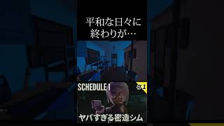 【海外で超人気】Schedule I 実況🌱麻薬を育てて売り飛ばし最強の麻薬カルテルを築く★　＃1