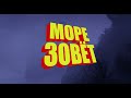 Hotel Transylvania 3 Summer Vacation Russian