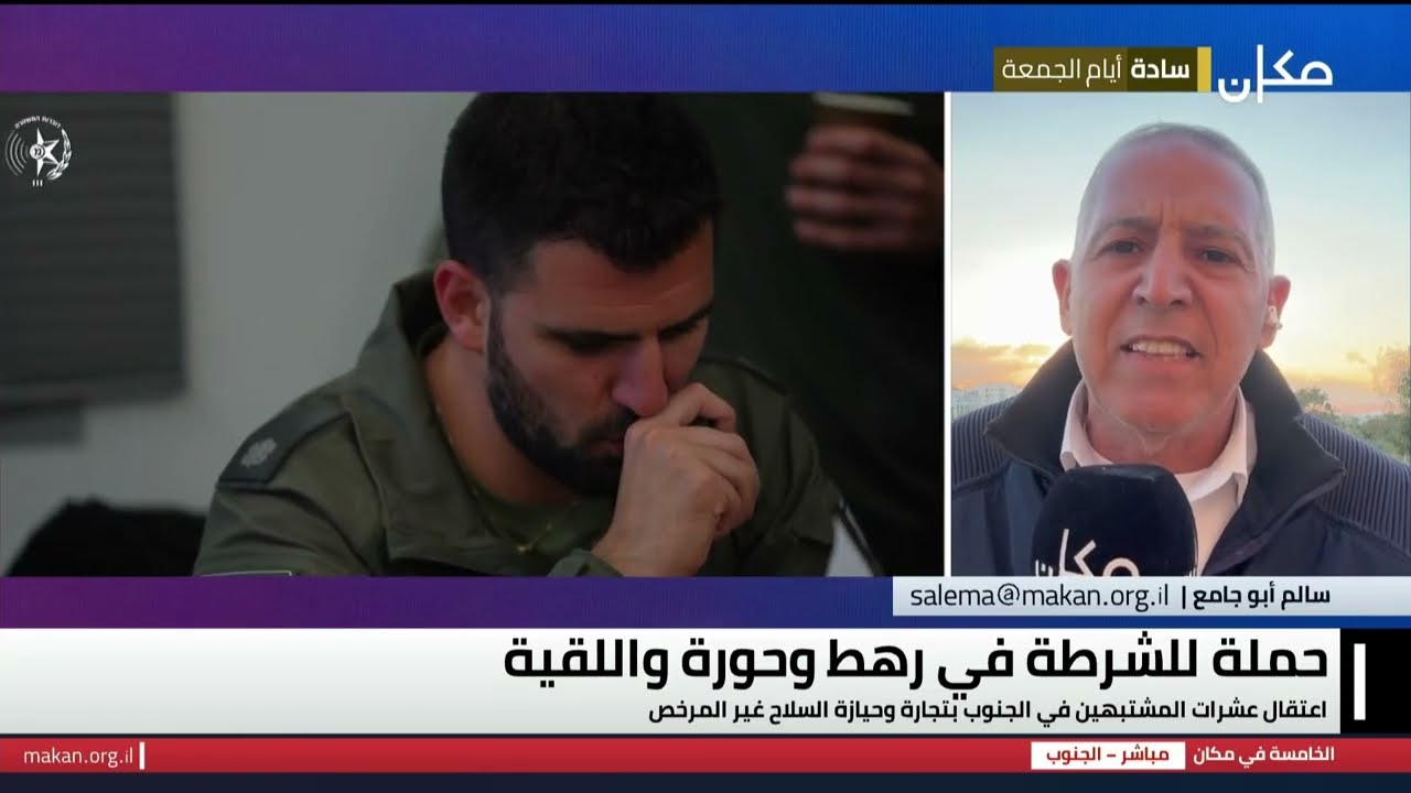 الخامسة في مكان مع يوسف شداد | 24.02.26