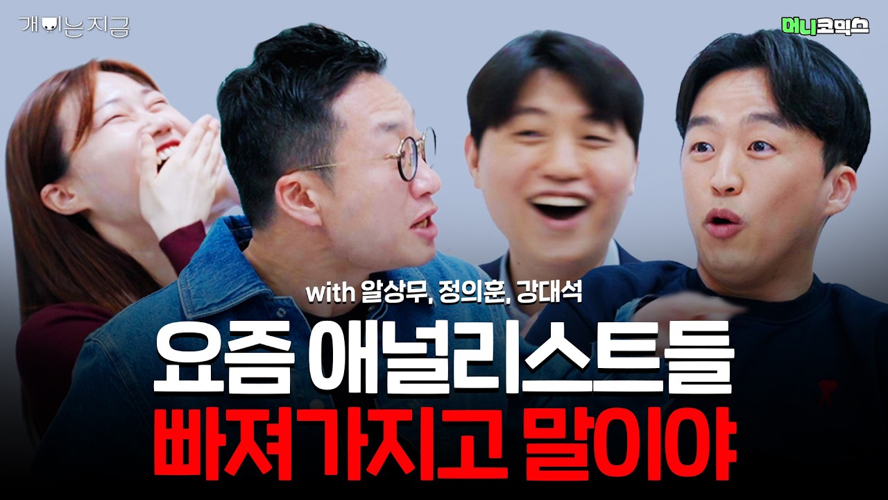 애널리스트가 퇴근이라는 걸 한다고?