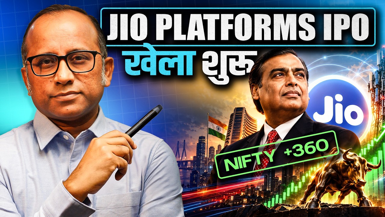 Global Fall, Nifty में Rally — Jio IPO के लिए Market Manage? IT Rally या Trap? #bulltrack