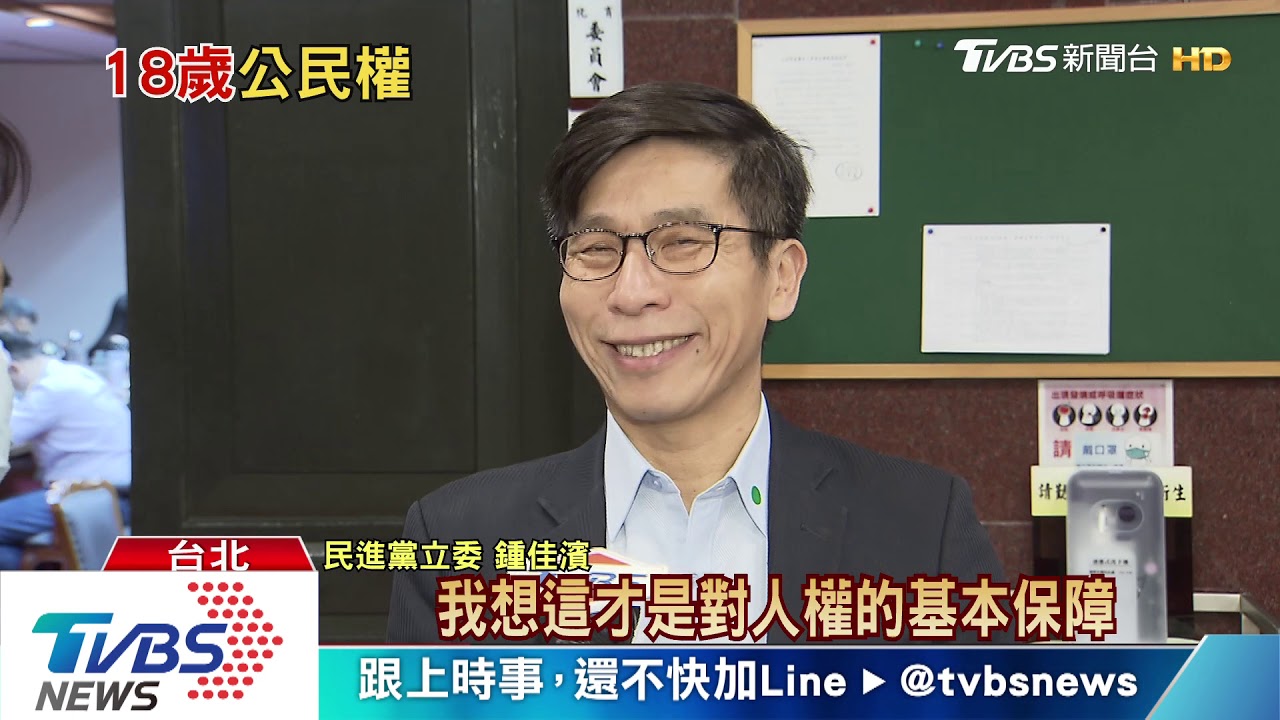 50萬青年軍報到!投票年齡下修18歲 朝野有共識