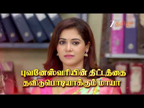 Sandhya Raagam (சந்தியாராகம்) | திங்கள்-சனி, இரவு 10.00 மணிக்கு| 18 September 25 | Promo | Zee Tamil