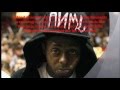 Lil Wayne - Paradise: Anti Illuminati + Lyric ...
