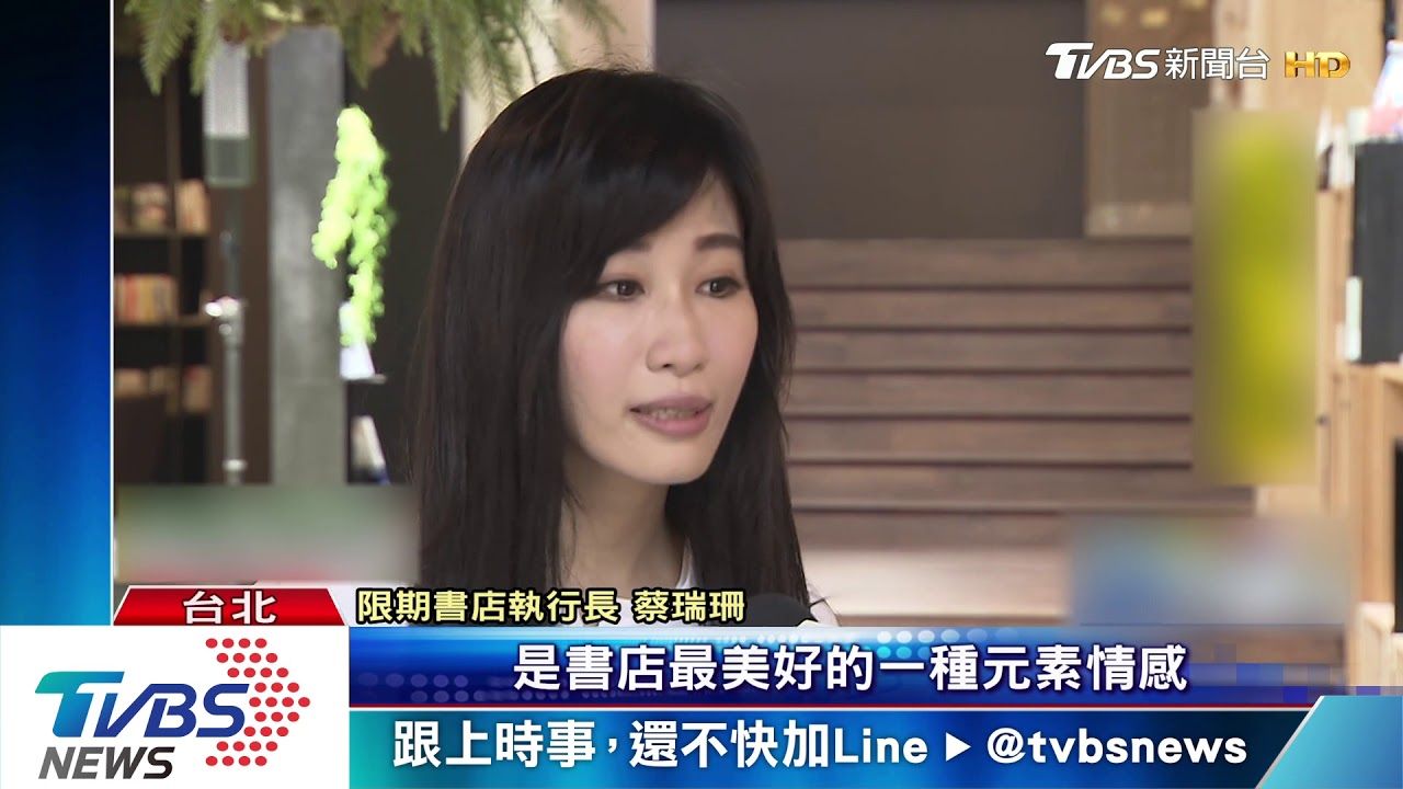 迎戰網路! 文青限期書店vs.網美裝潢