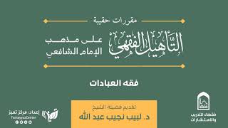 صورة 72 73 76 شروط الحج وأركانه