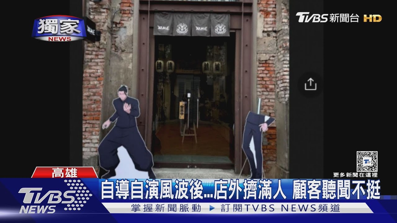 「五條悟變2.5條悟」!高雄店家自導自演稱:被偷 法院判決打臉