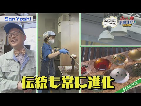 株式会社三義漆器店