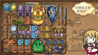 【BackPack Battles】レイピアで滅多刺しだ!