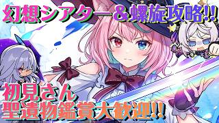 【原神】シアター＆螺旋攻略！etc.聖遺物鑑賞・初見さん🔰◎大歓迎🍑【白桃あまね/ Shirato Amane】