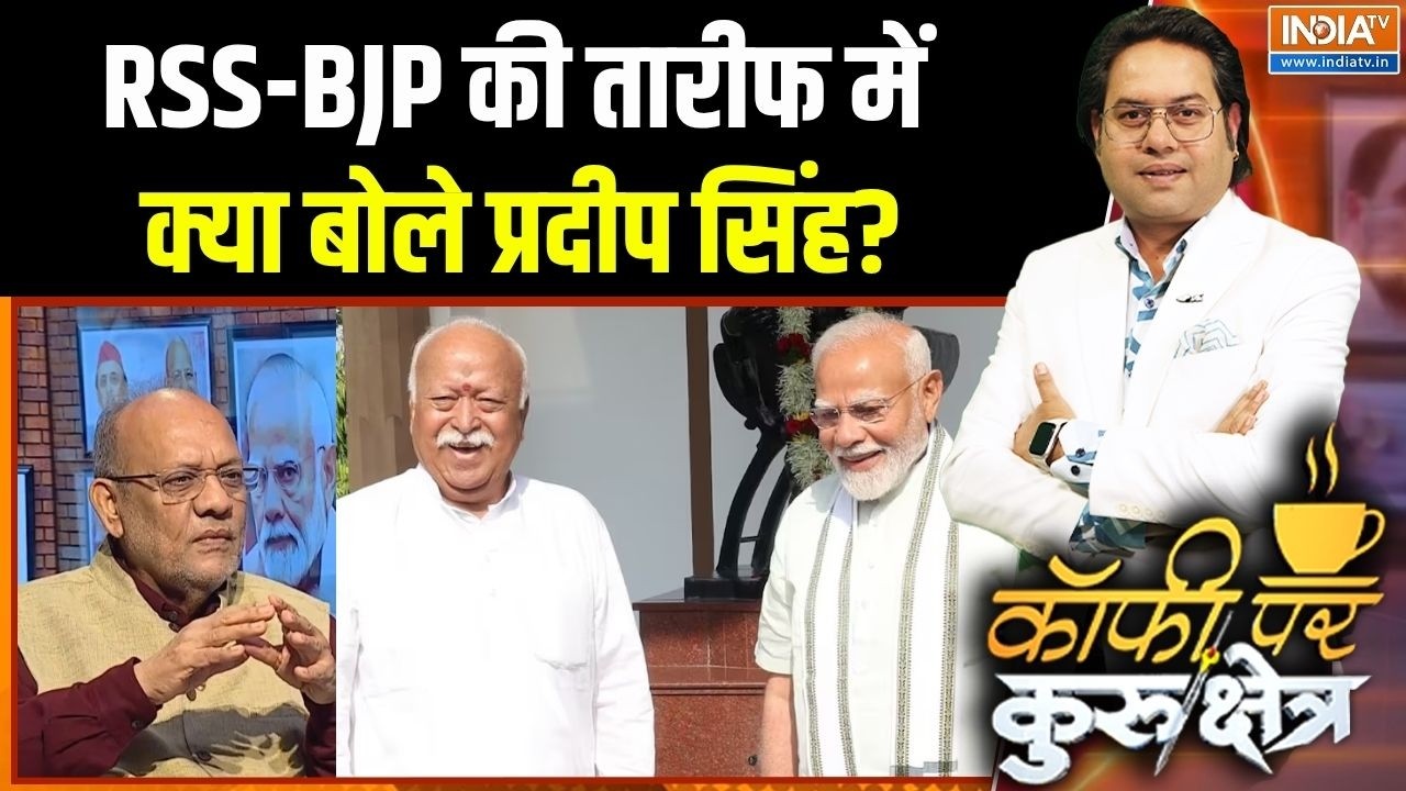 Pradeep Singh On RSS-BJP : RSS-BJP की तारीफ में क्या बोले प्रदीप सिंह? | PM Modi | M