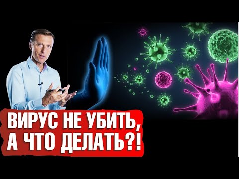 Почему невозможно убить вирус⁉️ 3 главных противовирусных средства