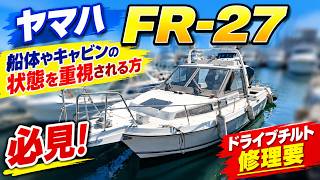 ヤマハ FR-27 の紹介Youtube動画