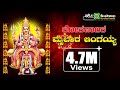 ಲೋಕಪಾಲಕ ಮೈಲಾರ ಲಿಂಗಯ್ಯ Lokapalaka Sri Mylara Lingayya K C Nagar