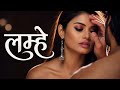 लम्हे फुल वेब सीरीज़ Lamhe Full Web Series New Romantic Hindi 2026